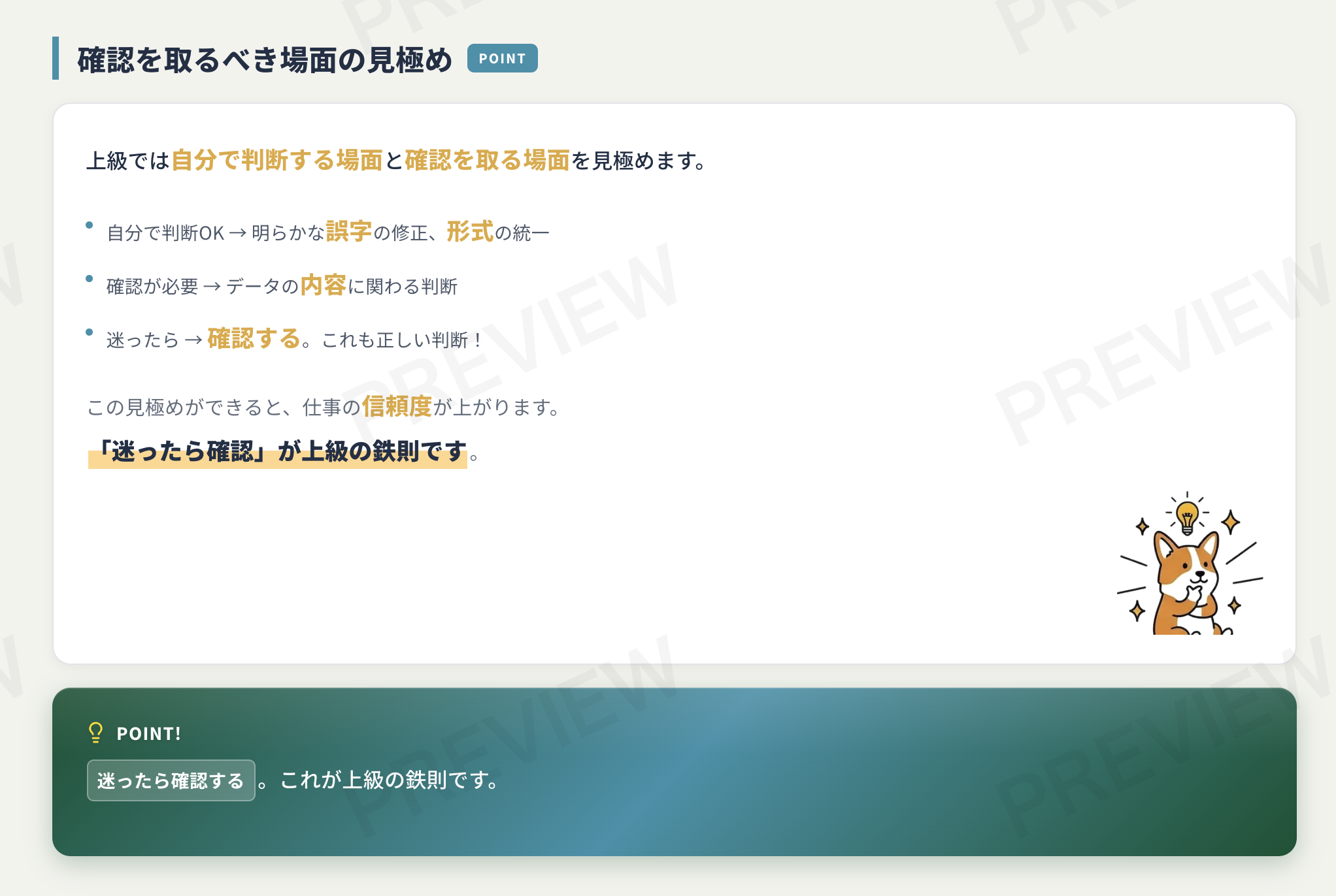 学習コース画面